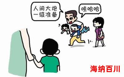 老夫少妻最新章节列表_老夫少妻全文免费阅读