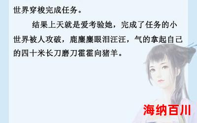 女配每天都在抱大腿全文免费阅读 - 女配每天都在抱大腿最新章节 - 无弹窗