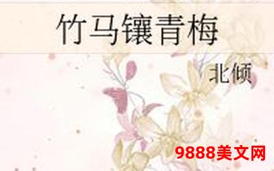 他站在时光深处北倾txt百度云-他站时光深北,探寻txt百度云 他站在时光深处北倾txt百度云-他站时光深北,探寻txt百度云