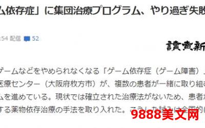 慢性沉迷全文免费阅读、慢性沉迷：全文免费阅读的光明与挑战