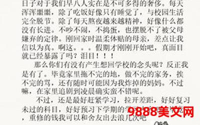 像小言一样生活全文阅读;生活全文阅读，探寻小言般的美好