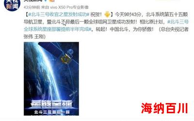 北斗第八星_北斗第八星最新网络小说排行榜 - 完本全本排行榜