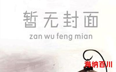 惊雷逐鹿_惊雷逐鹿最新网络小说排行榜-完本全本排行榜