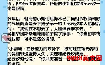 恃宠生娇免费阅读、恃宠生娇：免费畅读尽享独家阅读