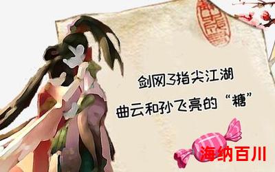 孙飞亮全文阅读-孙飞亮免费全集