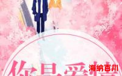 锦绣医缘_锦绣医缘最新网络小说排行榜 - 完本全本排行榜