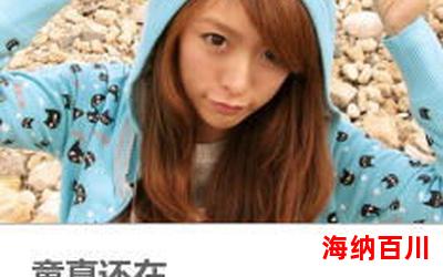 江雨霏-全文免费阅读