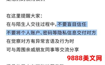 不要相信她全文免费阅读_谨防陷阱，她的全文免费阅读不可信