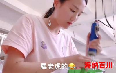 东莞打工妹最新章节目录-东莞打工妹最佳来源