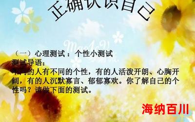 新十八岁的天空全文免费阅读 - 新十八岁的天空小说全集完整版大结局