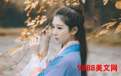 宛如流云小说_飘逸如云,氤氲小说 宛如流云小说_飘逸如云,氤氲小说