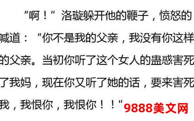 他似火臣言全文免费阅读28章_烈焰之言：他似火臣全文免费阅读28章