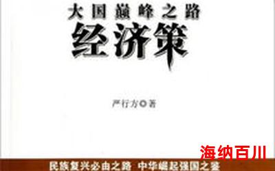大国名厨免费阅读全文-大国名厨最新更新