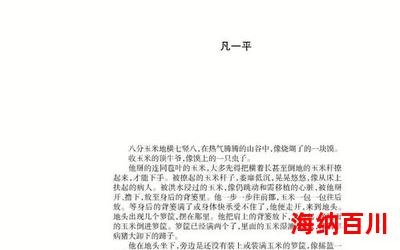 梦回大明春最新章节_梦回大明春(全文免费阅读)小说全文阅读无弹窗