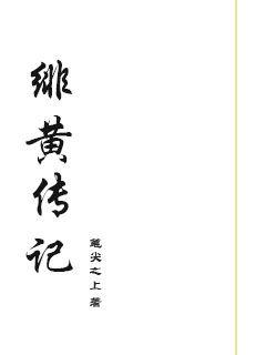 《孤芳不自赏》- 《孤芳不自赏》【全文全集】――【全文在线免费阅读】